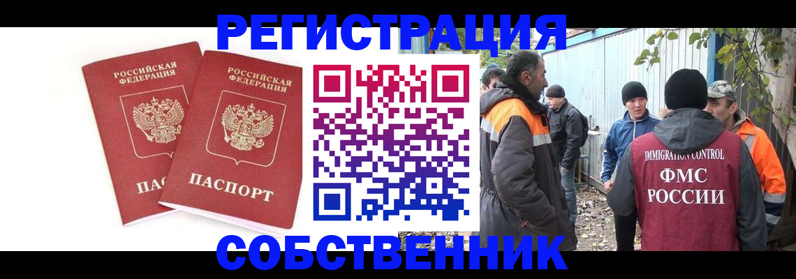 временная регистрация купить в Навашино