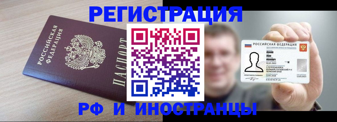 временная регистрация поиск в Навашино