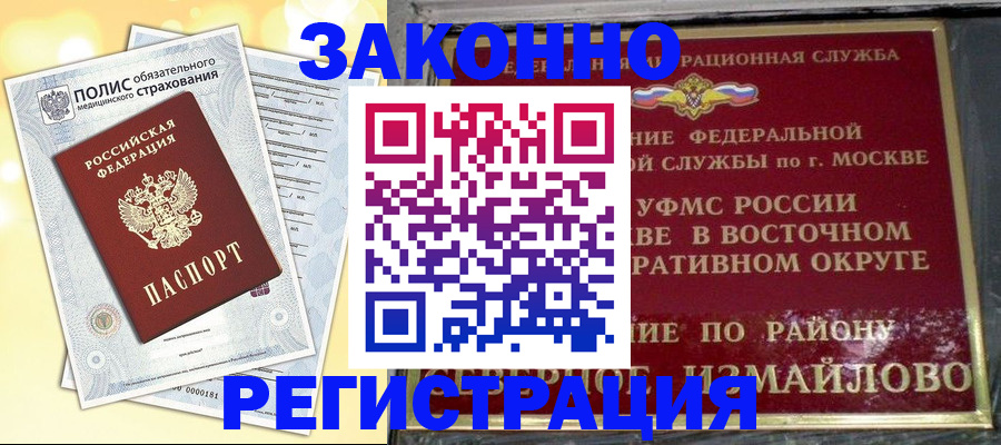 временная регистрация в квартире в Навашино